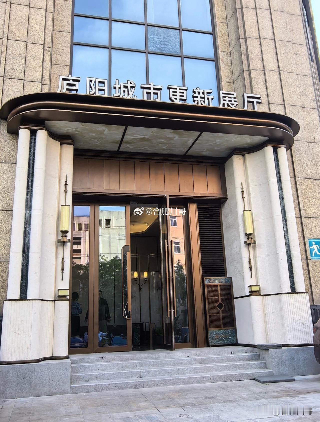 庐阳国投10号地块，顶级双本部书包房即将上新～

合肥环城河内近15年首个新房项