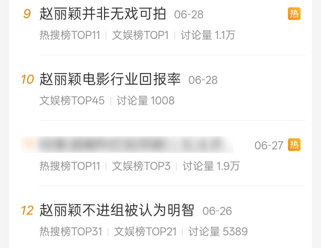 这些热搜我一个也看不懂 