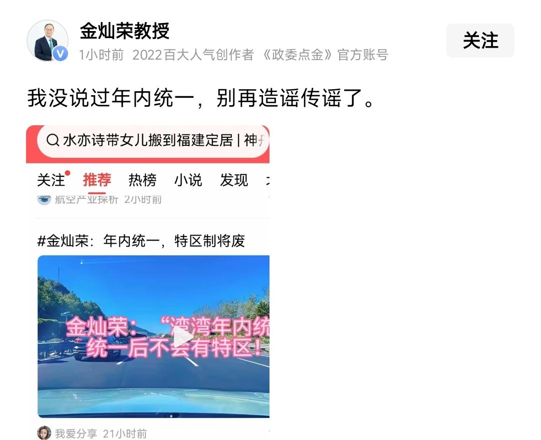 金教授说，这是造谣，他没说过年内办大事！

但我们真心希望这个是真的，都是人民朴