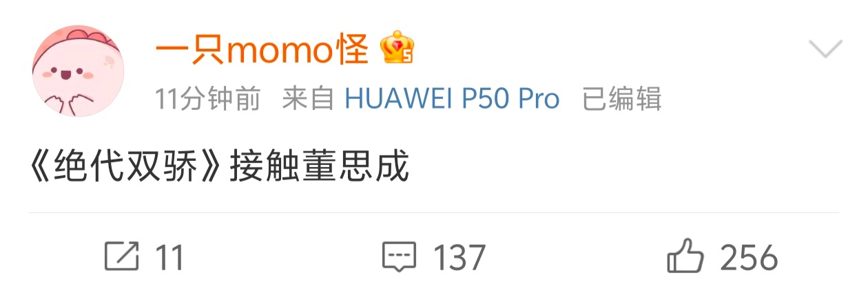 演小鱼儿吗这选角还不如上一版的蔗园 