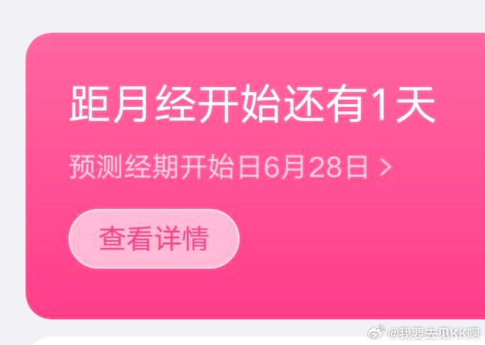 要么明天来 要么往后一个星期都别来 求求了