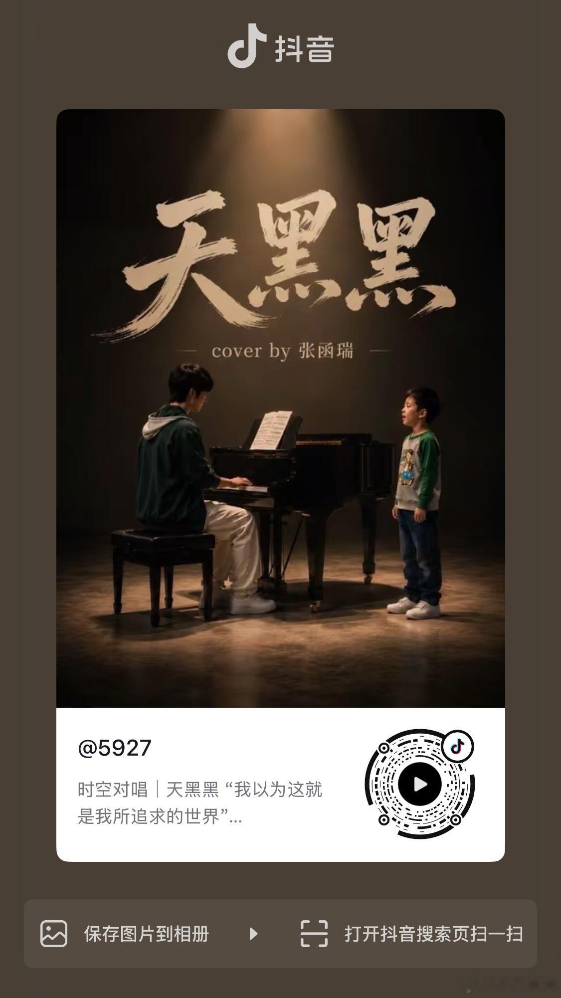 谁来止住我的眼泪😭 