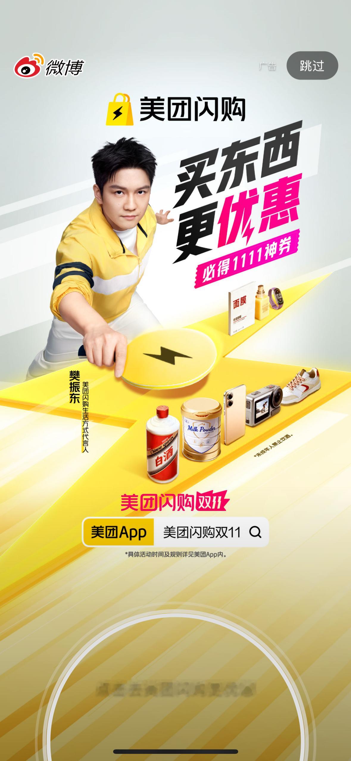 终于被我开到了[努力] ​​​