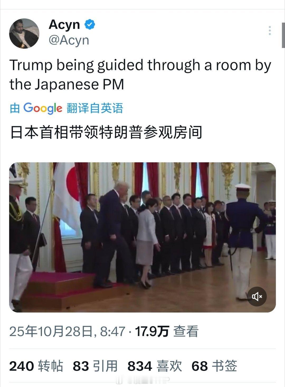 特朗普访问日本 白宫的“快速响应”账号账号骂美国媒体人艾辛·托拉比：你为什么不分