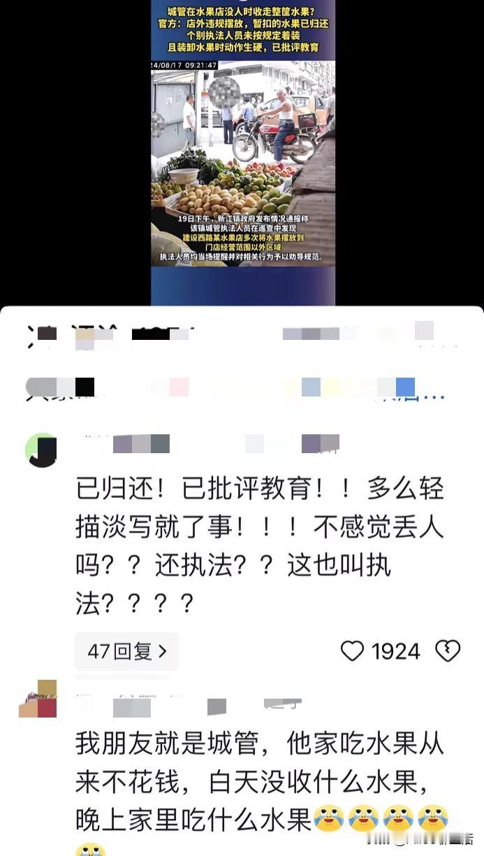 不服
水果店主不服

他说去接个孩子的功夫，回来就发现自家门口的水果被执法人员拿
