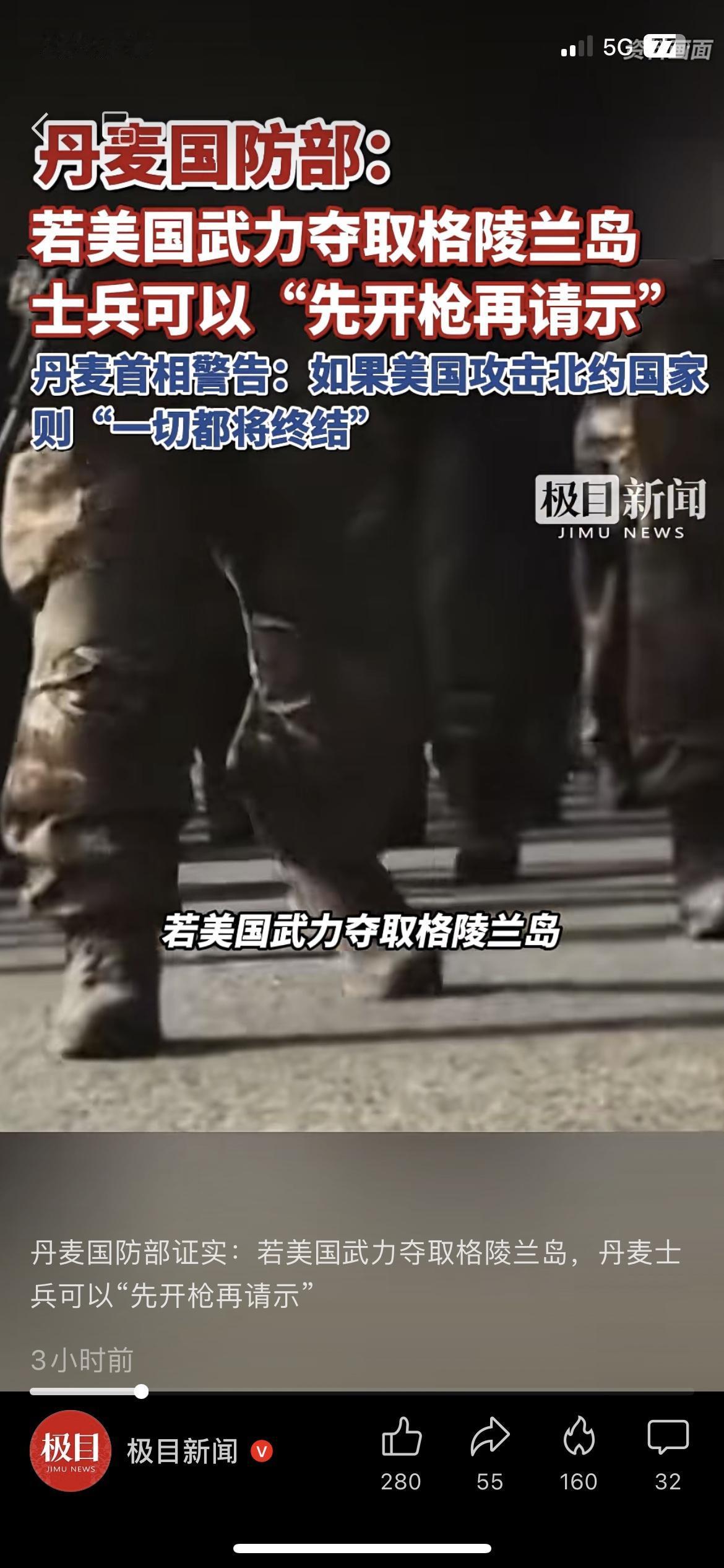 美国想抢格陵兰岛 丹麦放话：敢来就开枪 国际局势
美国又盯上格陵兰岛了，没想到丹