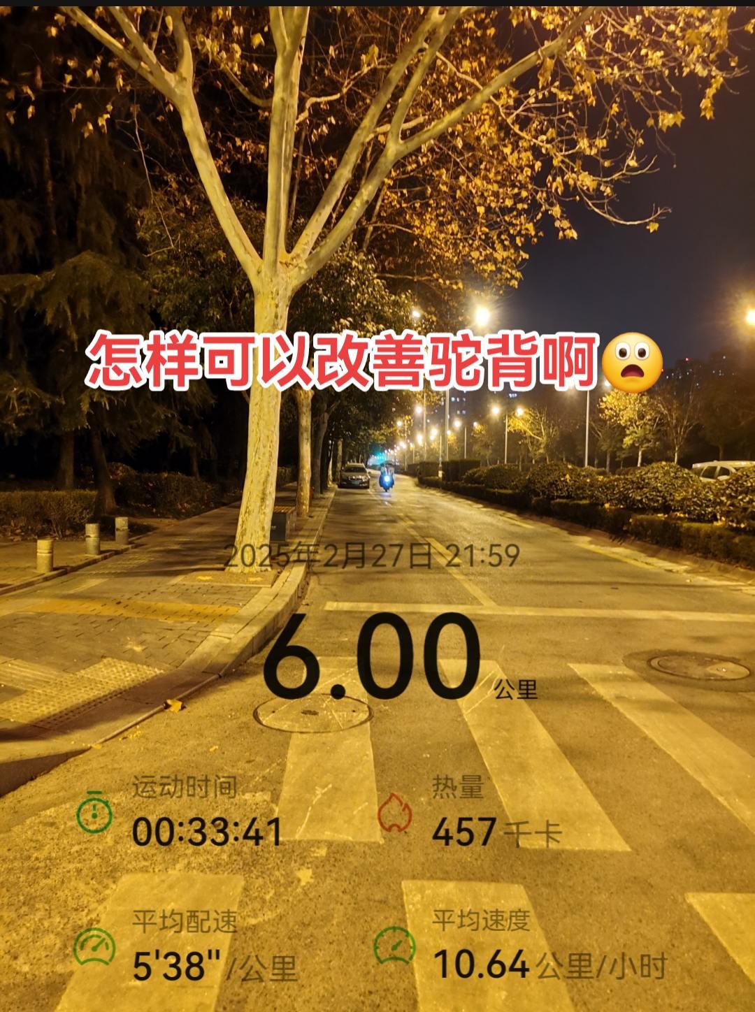 💦💨夜跑挑战来啦！挥洒汗水，畅快淋漓，每一步都是对生活的热爱，对自我的挑战自