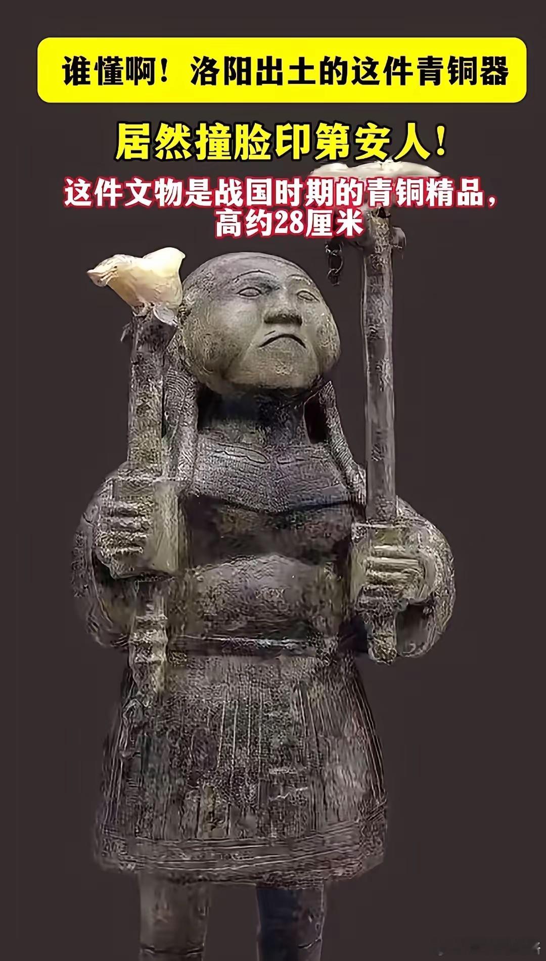 青铜器撞脸印第安人。 