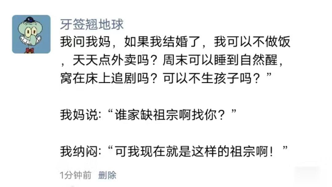 《可我现在就是这样的祖宗啊》 ​​​