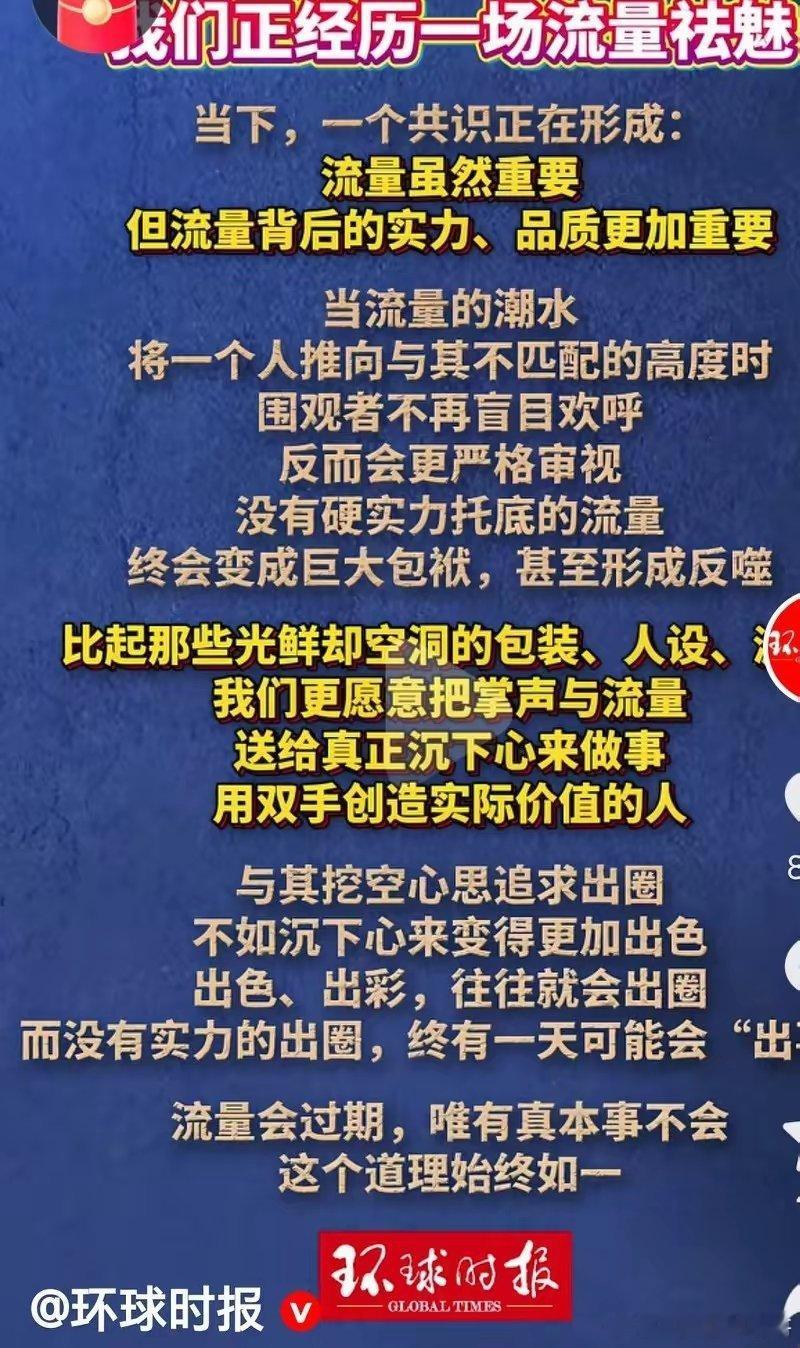 官媒终于发声了人民日报都批评了中央今天好几个号都发了这才是正能量，超级支持谢娜不