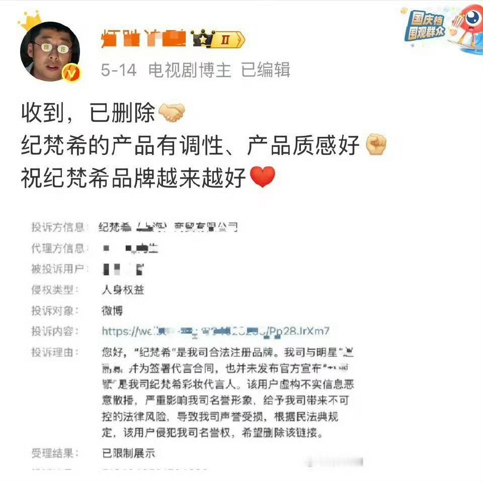 啧啧啧被纪梵希国内首位全球彩妆代言人赵丽颖打脸了吧✌ ​​​