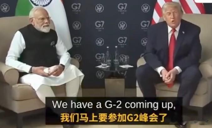 不要听特郎普信口开河，中国只承认G20组织，从不承认G2提法！
6月17日，G7