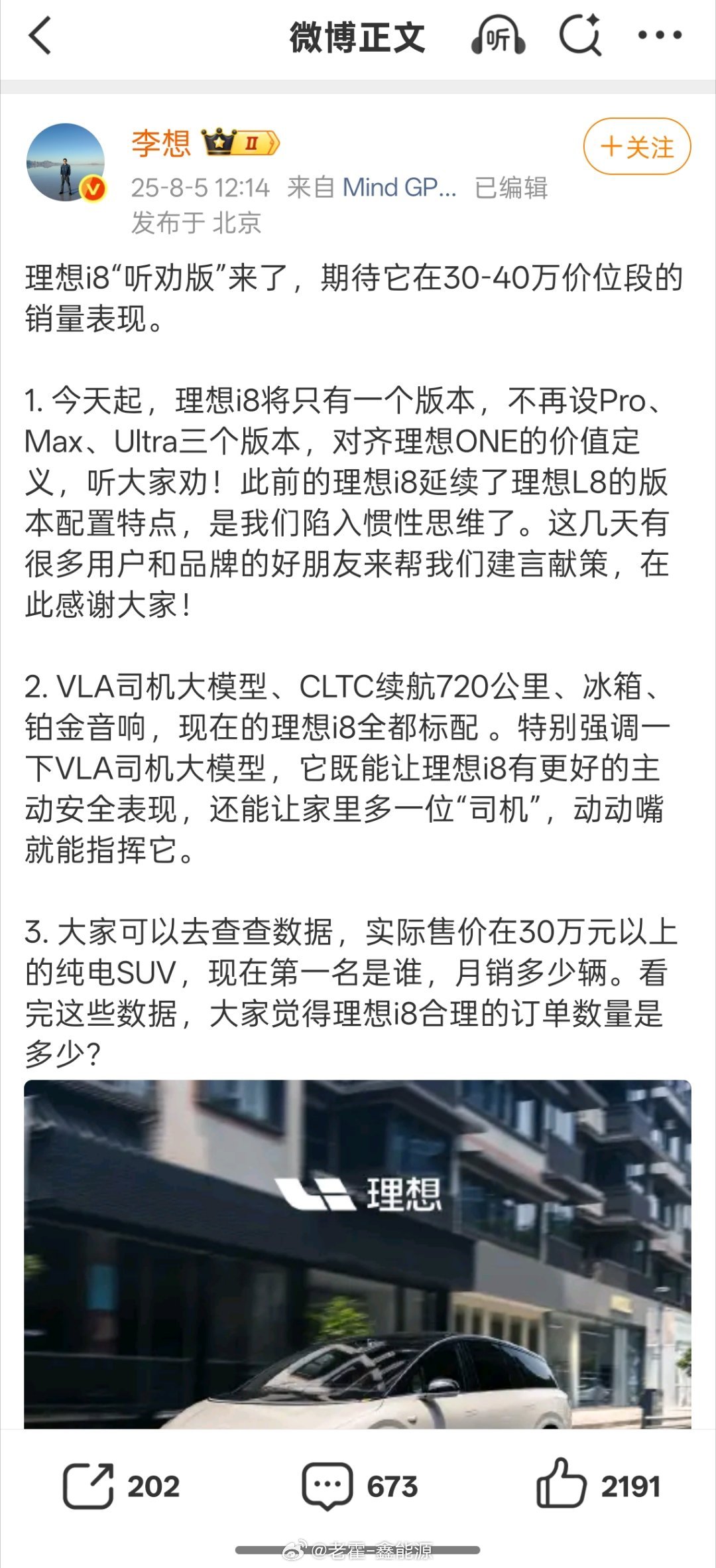 理想i8“听劝版”来了，简单聊聊我的看法。首先我们可以回看过往，发布失利的产品，
