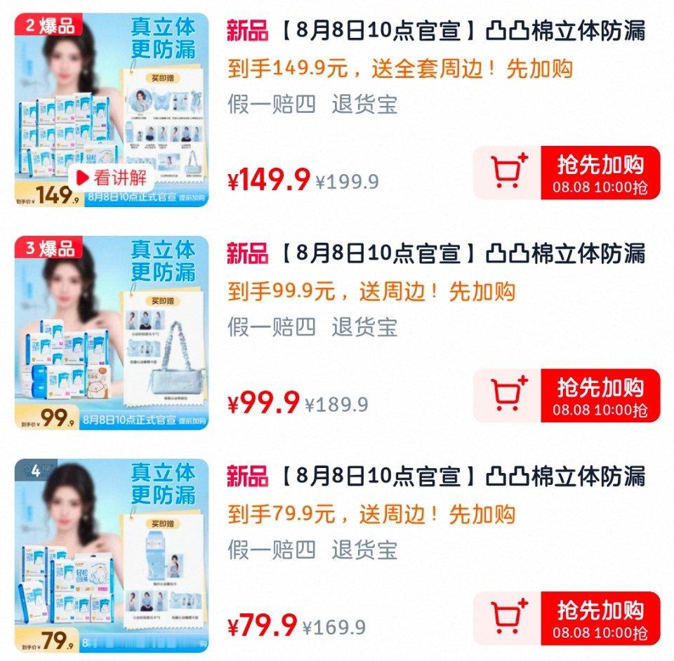 大家根据自己的预算去买 每个都有周边当然还是更推荐第一个 