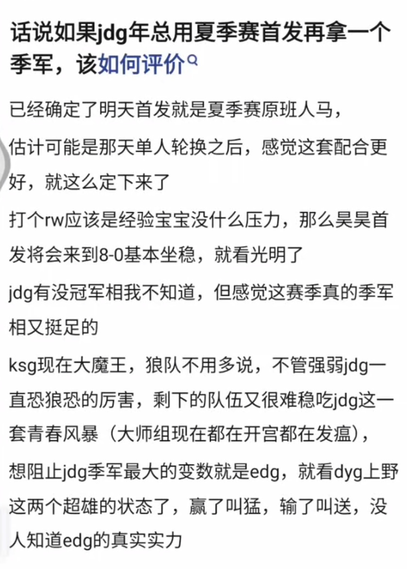 kpl JDG对战RW清融光明首发？行天教练的再一次试探还是淘汰赛的固定！ ​​