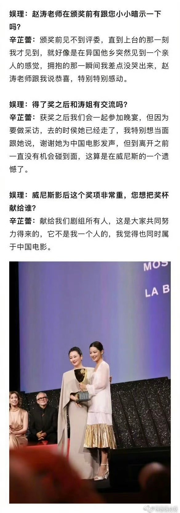 辛芷蕾遗憾没有当面跟赵涛说谢谢辛芷蕾想当面谢谢赵涛为中国电影发声辛芷蕾拿了威尼斯