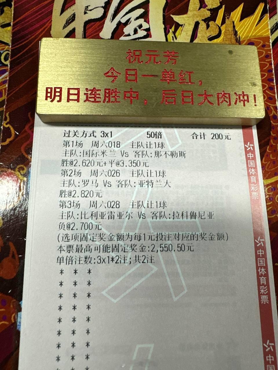 国际米兰主场打破交手魔咒？？周期：018 意甲球队：国际米兰VS那不勒斯天气：让