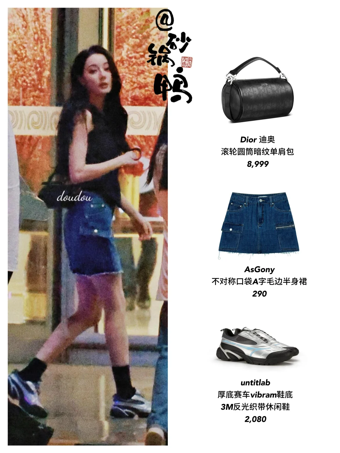 迪丽热巴9.1机场穿搭！糊图也抵挡不住的美😘