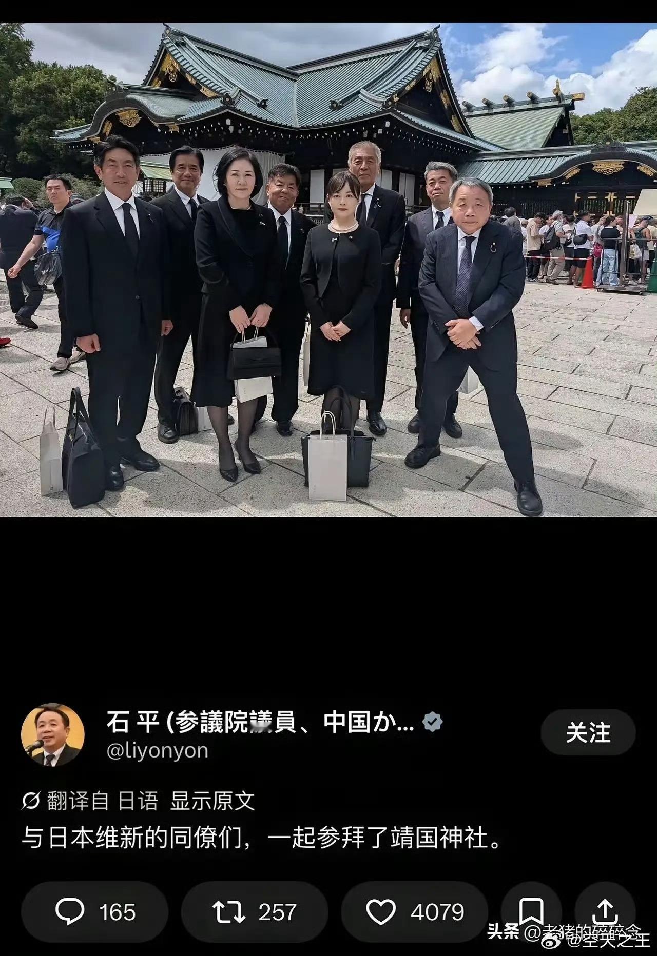 日本拜鬼汉奸石平参拜靖国神社石平归化日本后多次参拜靖国神社，为二战战犯招魂。他公