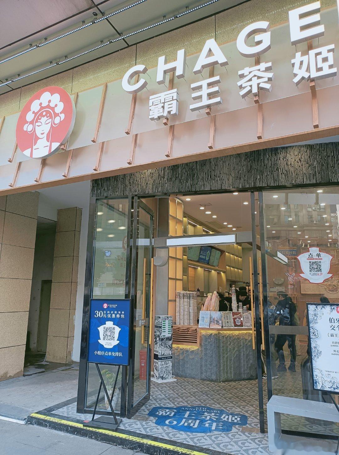 #霸王茶姬[超话]##霸王茶姬六周年#   伯牙绝弦交个朋友，喝奶茶我就选霸王茶