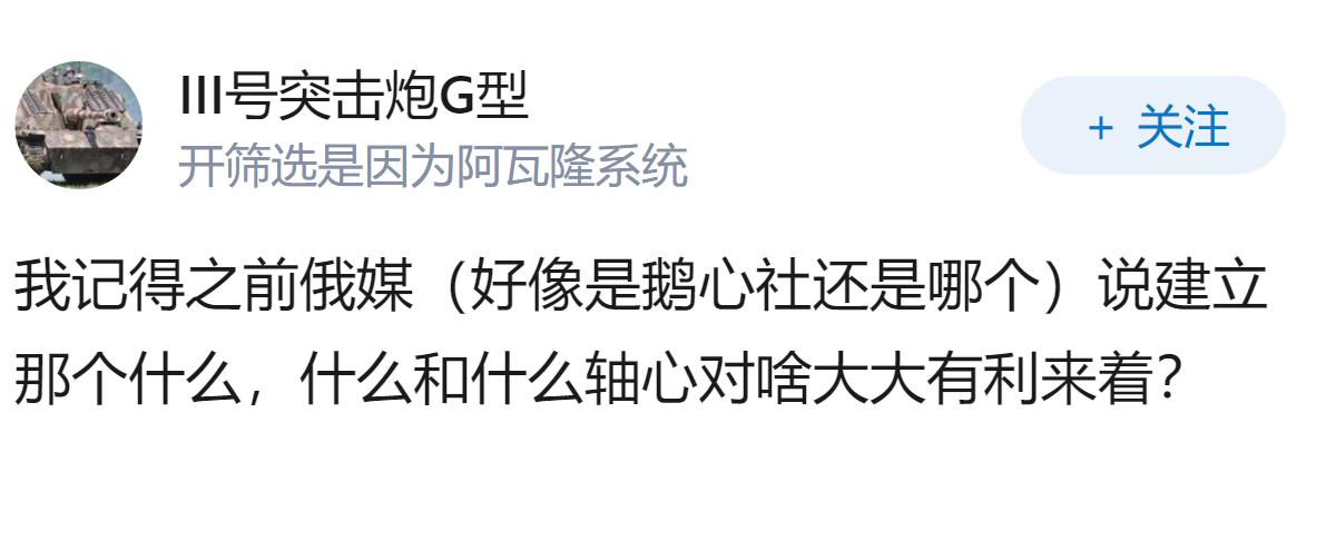 怎么看美国彻底放开德日战败国的枷锁？成为新世纪最大邪恶轴心？