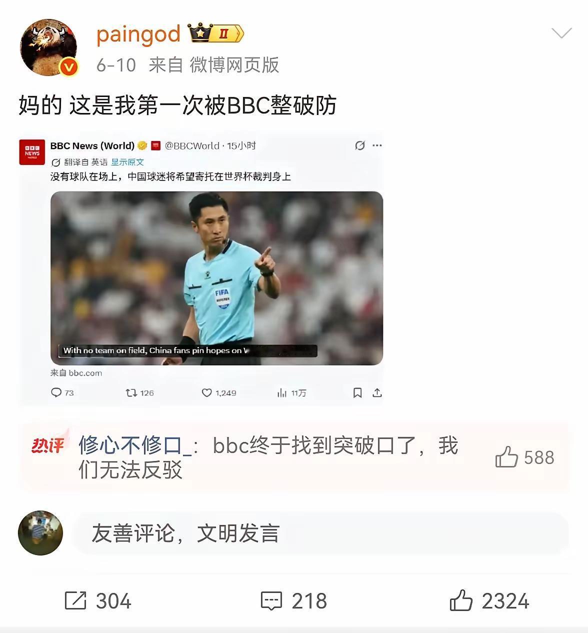 唉！咱们国足啥时能争口气啊！