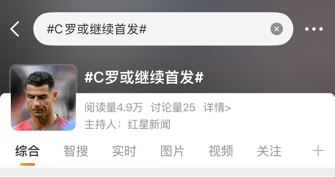 报喜鸟红星哥来了