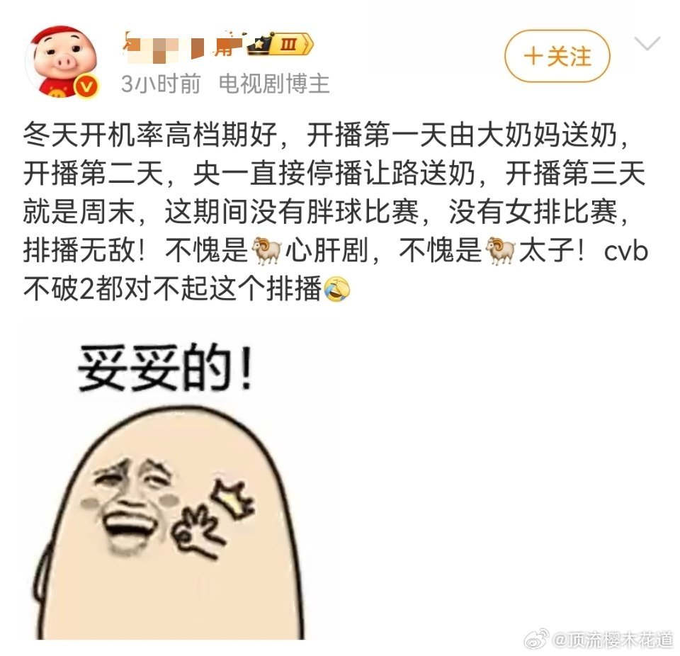 星吧这是怕这部剧抢了上部剧的风头还是单纯不喜欢他？上部剧难道不是跟这部剧一样好命