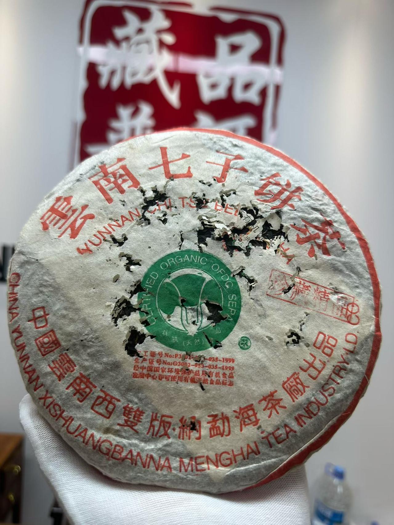 02珍藏精品，02年的茶王白菜，高香的，仓储特别好。02珍藏精品 普洱茶