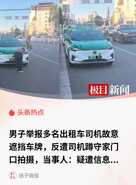 “信息泄露这么快？细思极恐！”陕西汉中，一男子坐火车回家，在火车站外看见几辆出租