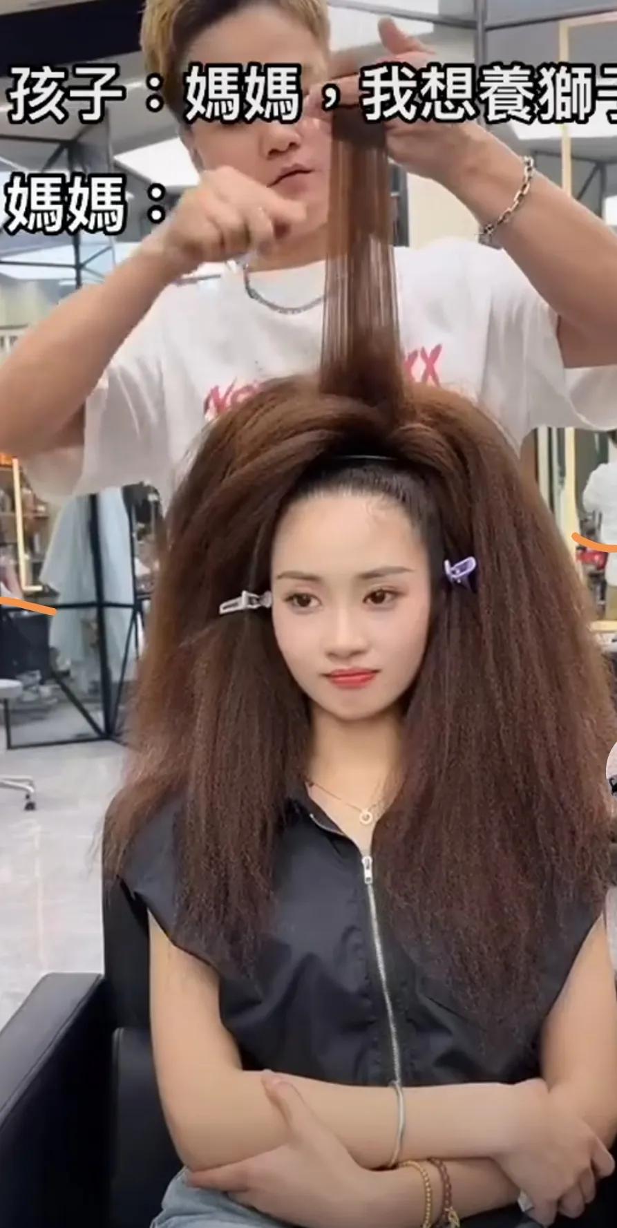 创意无处不在。羡慕美女的发量。

巧手的托尼老师用美女头发做成了狮子。


