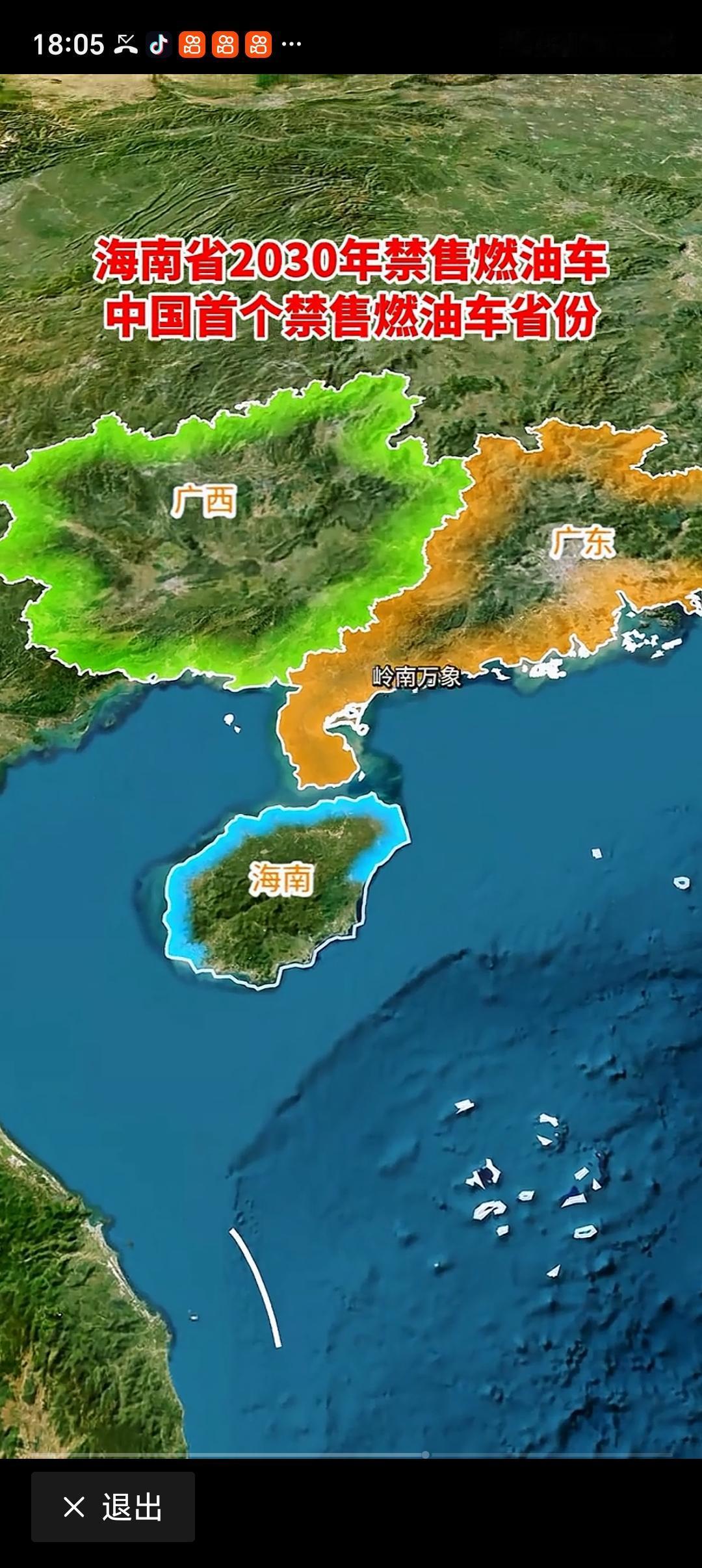 海南禁售燃油车之后下一个是谁 海南禁售燃油车这事儿，就像一颗投入湖中的石子，激起