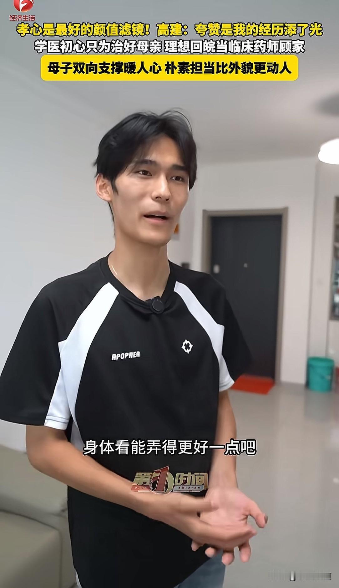 今天看到了一个新闻，说的是安徽省有一个小伙子叫高健，他考的是河南大学药学专业，大