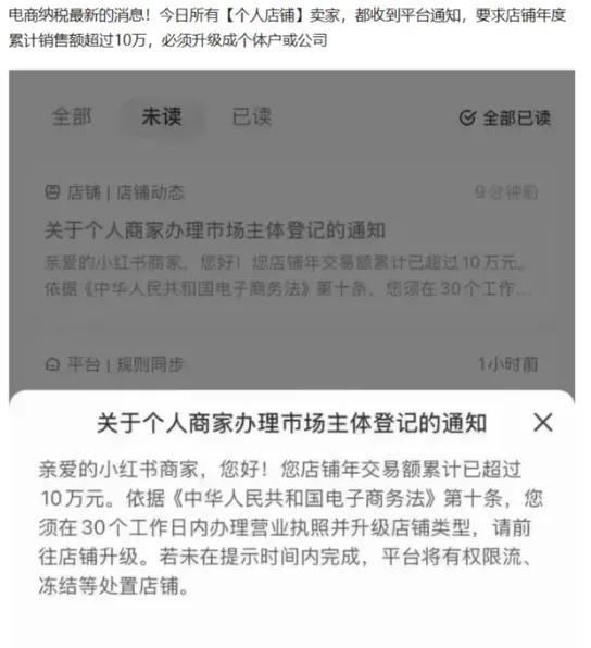 电商纳税新规满月，小店主的日子怎么样了？

平台数据直接报给税务局了，刷单的坑要