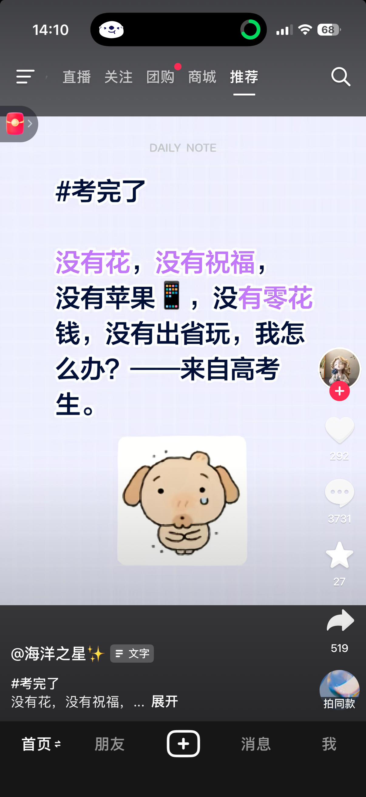 我真的觉得很诡异老刷到这种呃 