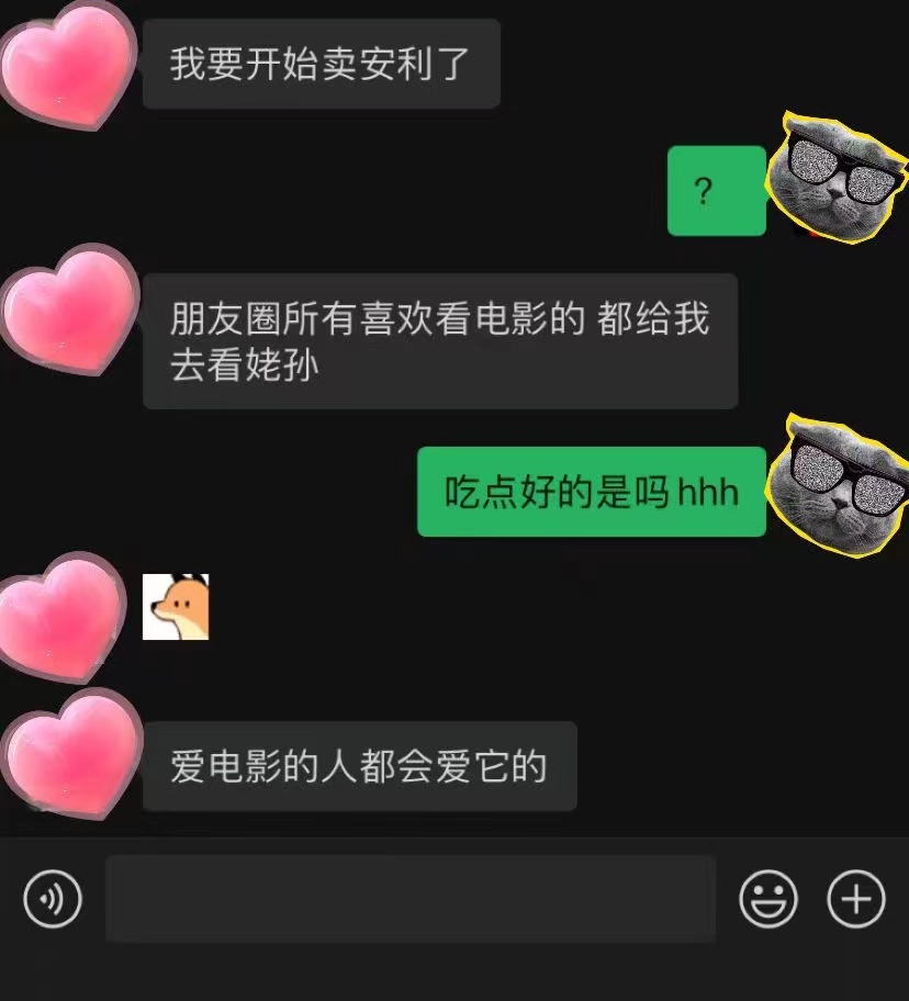 #爱电影的人都会爱它#在暑期档最后看到了我的人生电影，只要爱电影的人都会爱它吧。