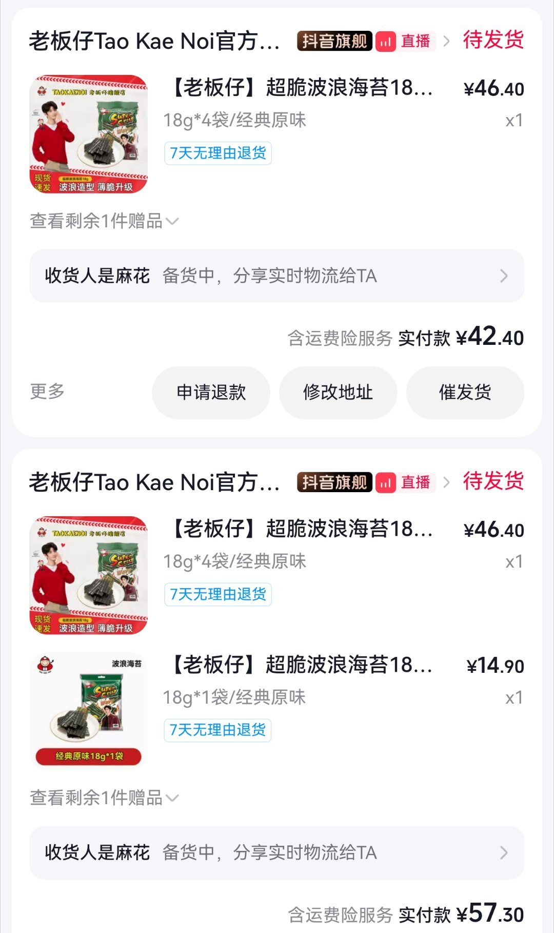 我又来了39.49.99都有周边 