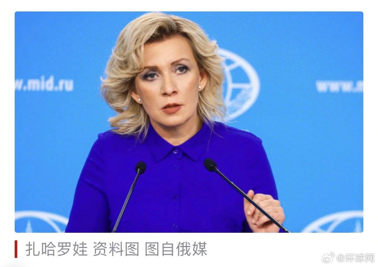 【印度首都汽车爆炸致多人死亡，扎哈罗娃发声：俄方坚决谴责任何形式的恐怖主义】据塔