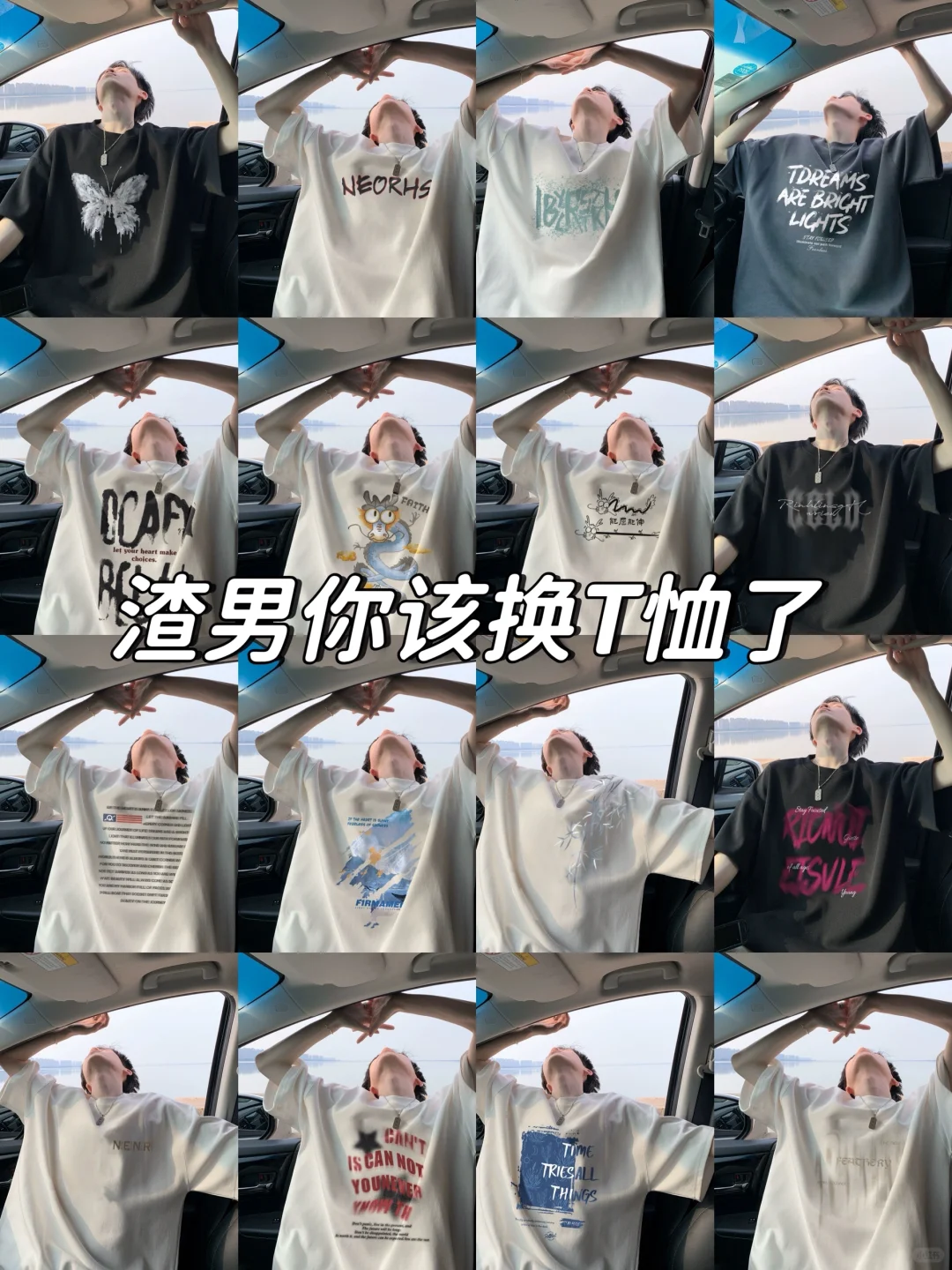 男生高颜值T恤分享～