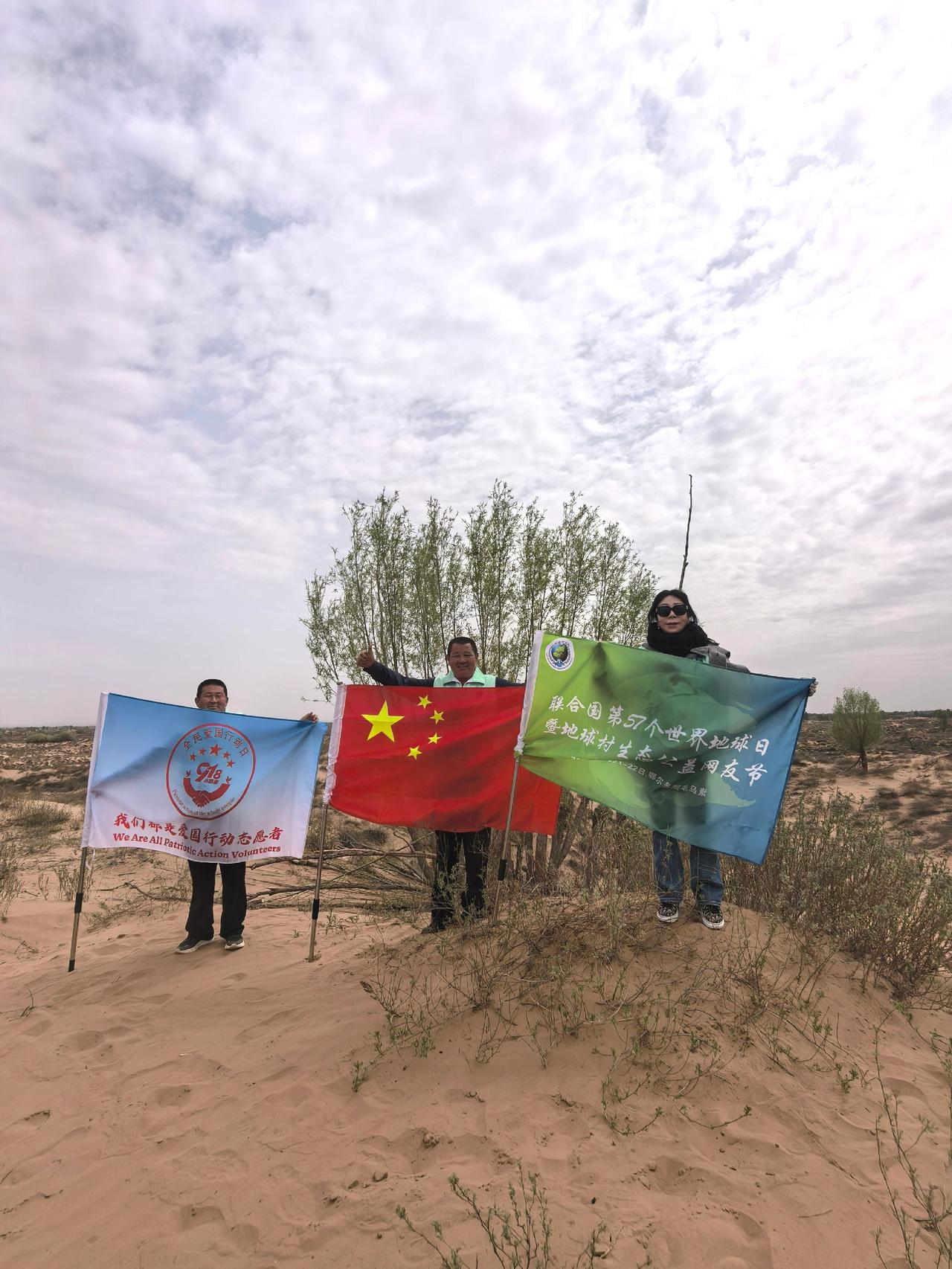 —七个省市的公益网友和外国热爱生态环保的爱国华人走进毛乌素沙漠植树造林，践行“珍