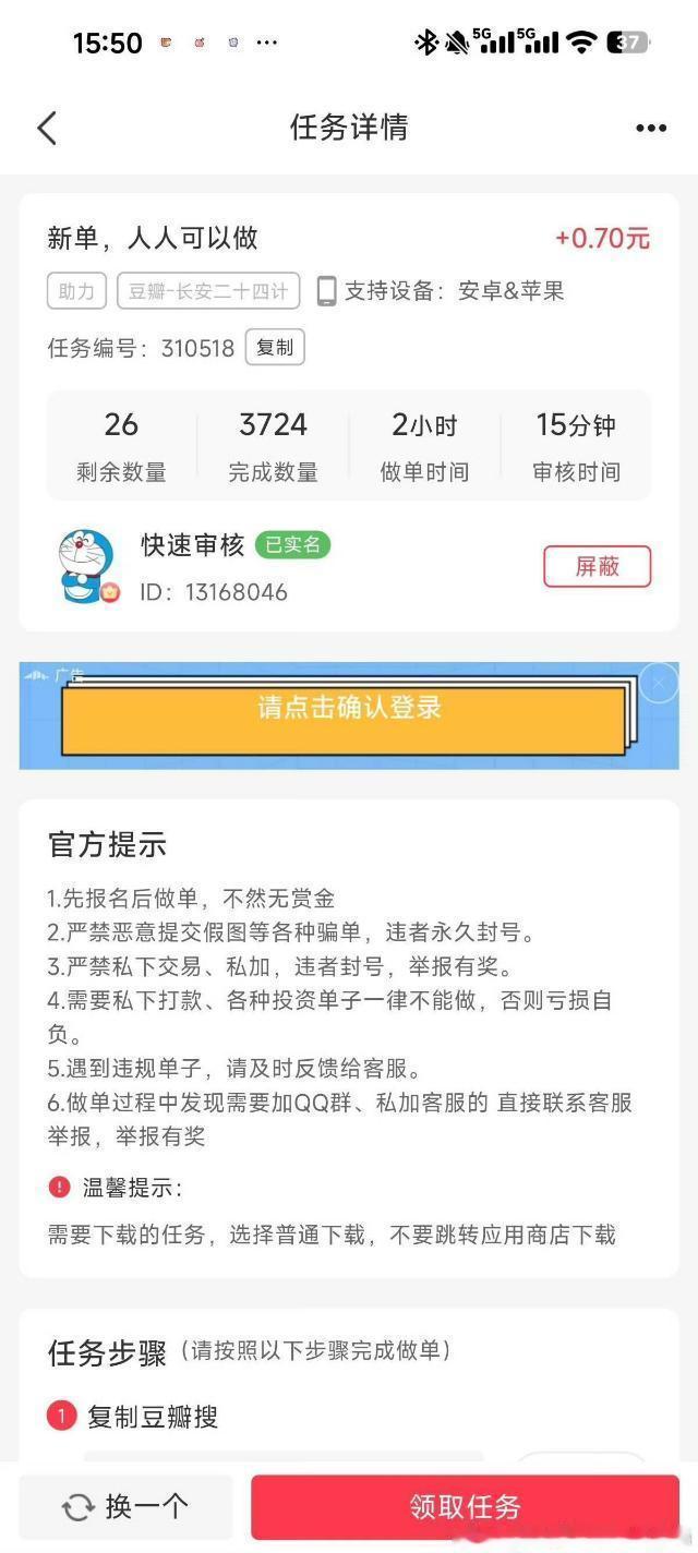 长安二十四计豆瓣评论异常正常评论会带序号吗？ 为什么带序号的评论每条都是4️⃣?