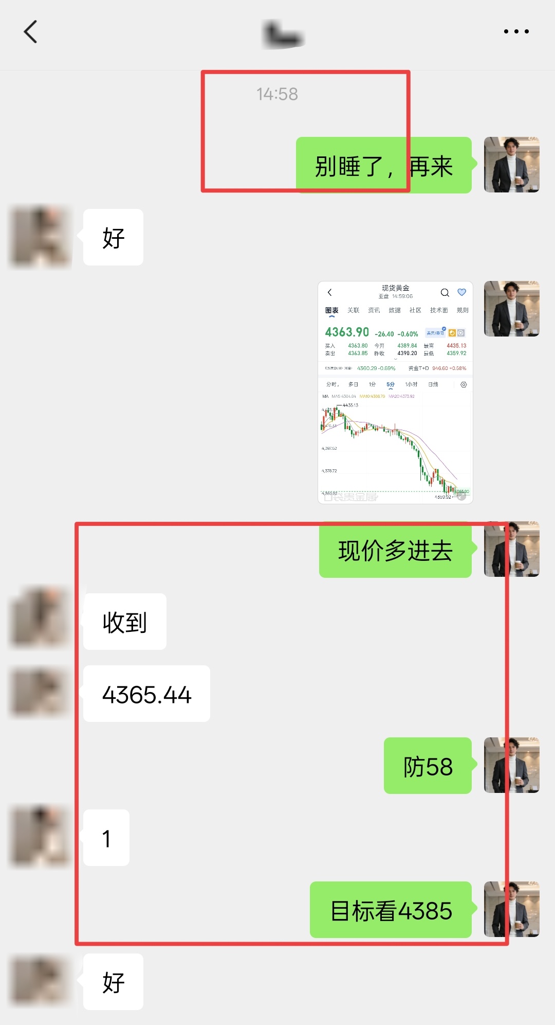 现货黄金现货黄金 黄金：波段五连击：4365多单入场，4388止营离场，总计收获