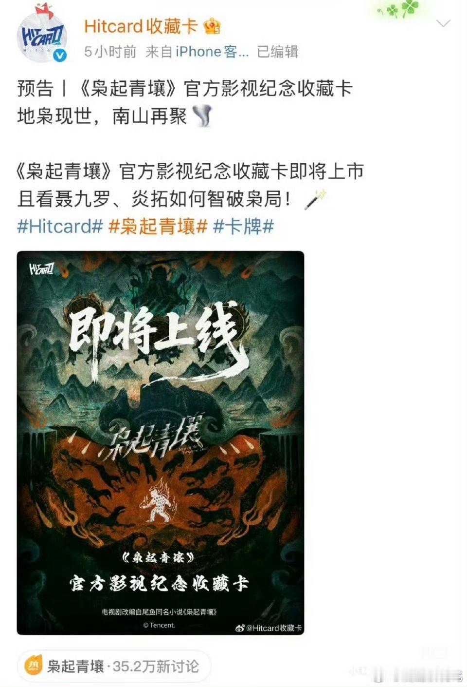 迪丽热巴枭起青壤还没播，联名就一大堆爆剧应有的待遇