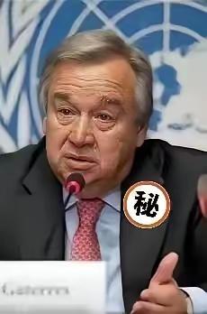 快报！快报
联合国突然宣布了！

10月19日联合国秘书长古特雷斯向联大第五委员