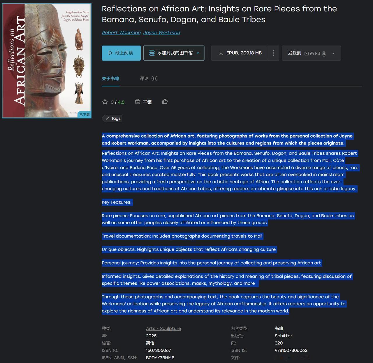 这是一份全面的非洲艺术收藏，包含珍和罗伯特·沃克曼私人收藏作品的照片，并附有对作