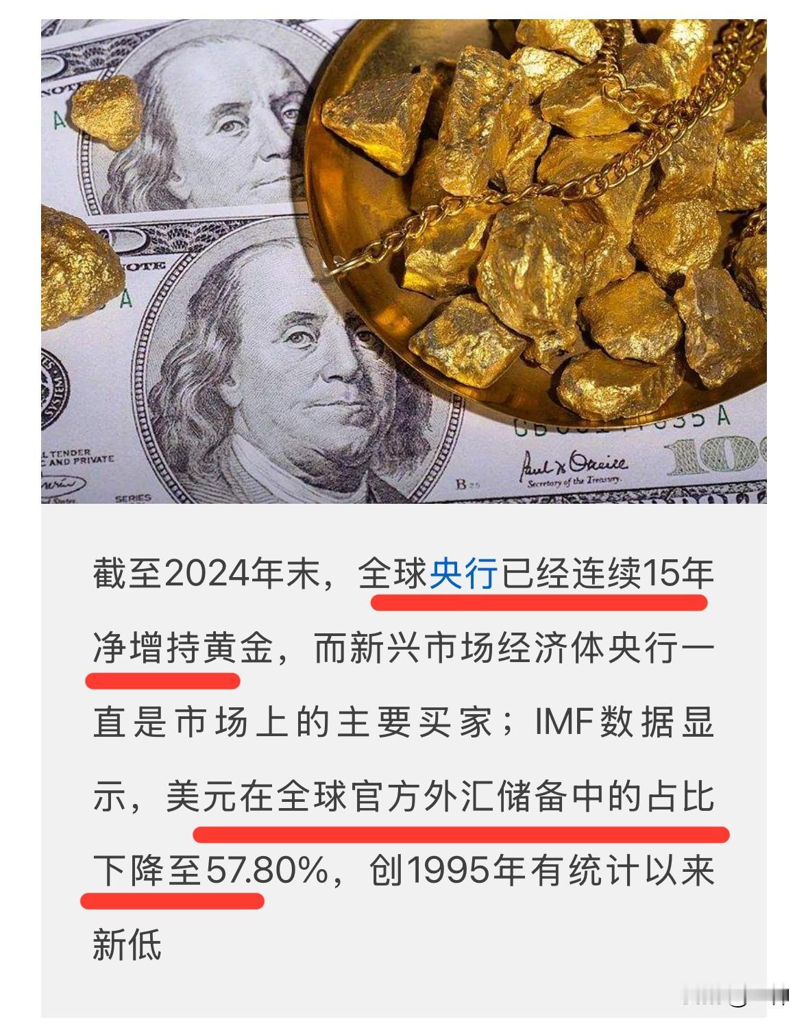 黄金暴涨，背后最大的买家是各国央行。
黄金暴跌，未来卖得最多的还是央行。
全球央