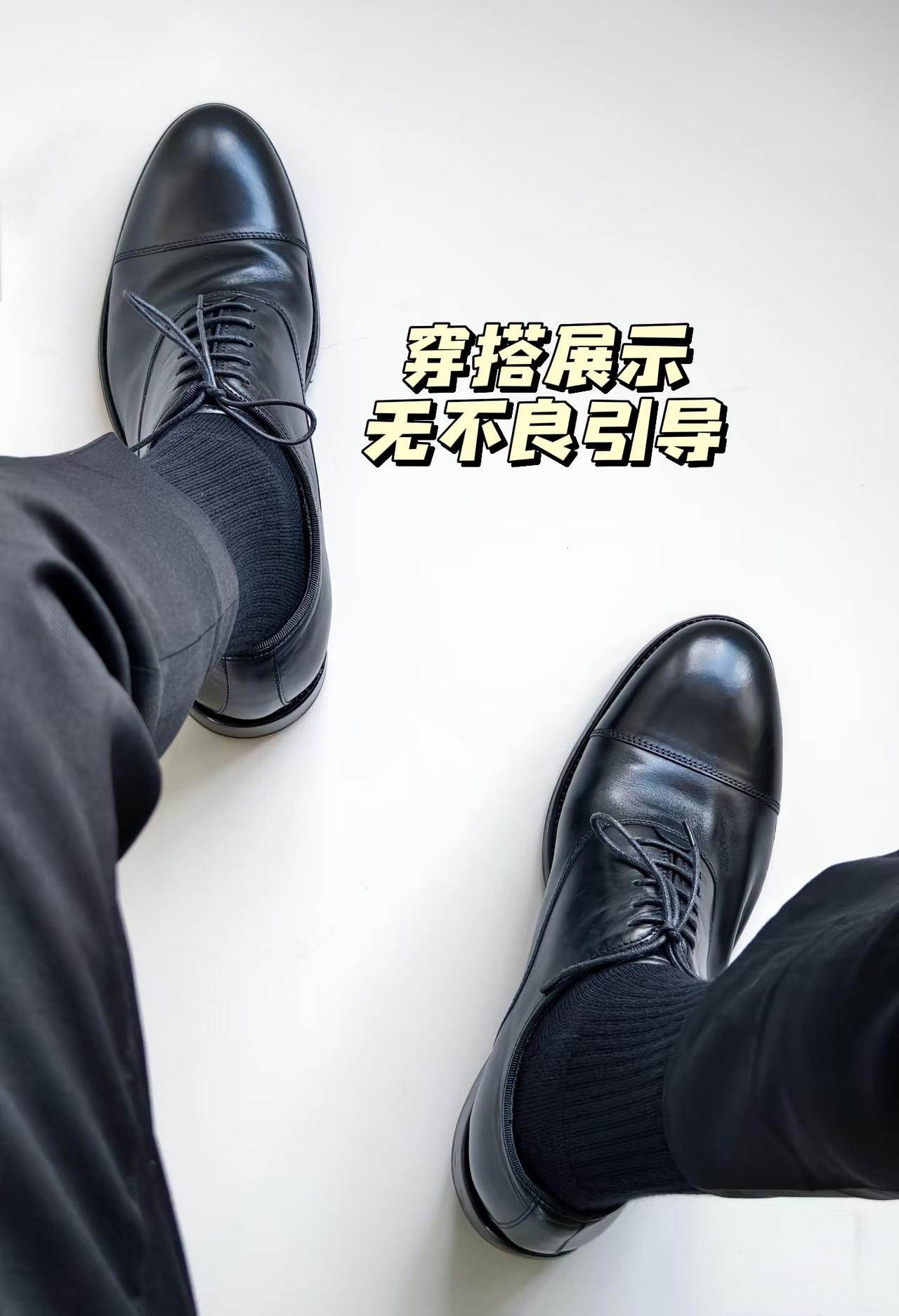 男人过了30以后就越来越喜欢这种穿搭了正装皮鞋 皮鞋黑袜 黑袜 正装控