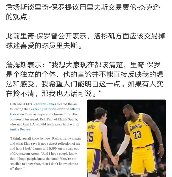 下赛季老詹可能就不在湖人了
挺希望里夫斯能去联手字母哥
然后3j来湖人，老詹去一