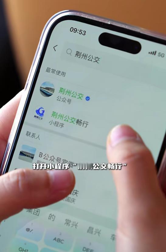 荆州春运出行更省心，动态公交与定制服务解决通勤难题
春运最怕坐车难、等车久、打不