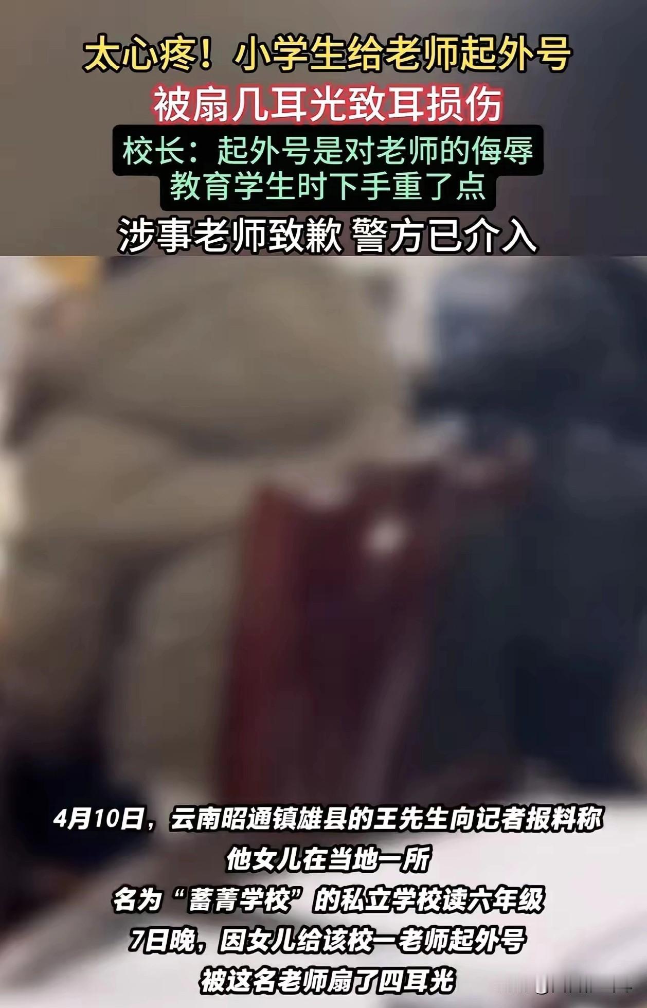 云南，一六年级女学生放学回家，说自己头晕耳鸣，家长发现孩子鼻腔有血迹，追问之下才